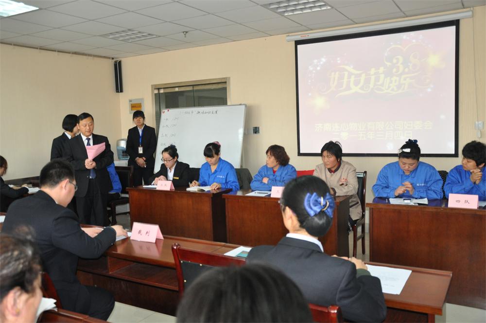 知識(shí)競(jìng)賽樂趣多 連心女工信心足<br/>——記濟(jì)南連心物業(yè)有限公司工會(huì)女職委“三八婦女節(jié)”慶祝活動(dòng)