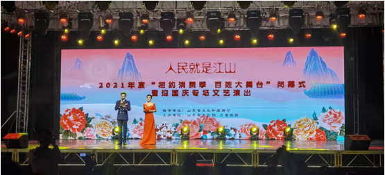 連心物業(yè)全力保障2021年度百姓大舞臺(tái)圓滿(mǎn)落幕