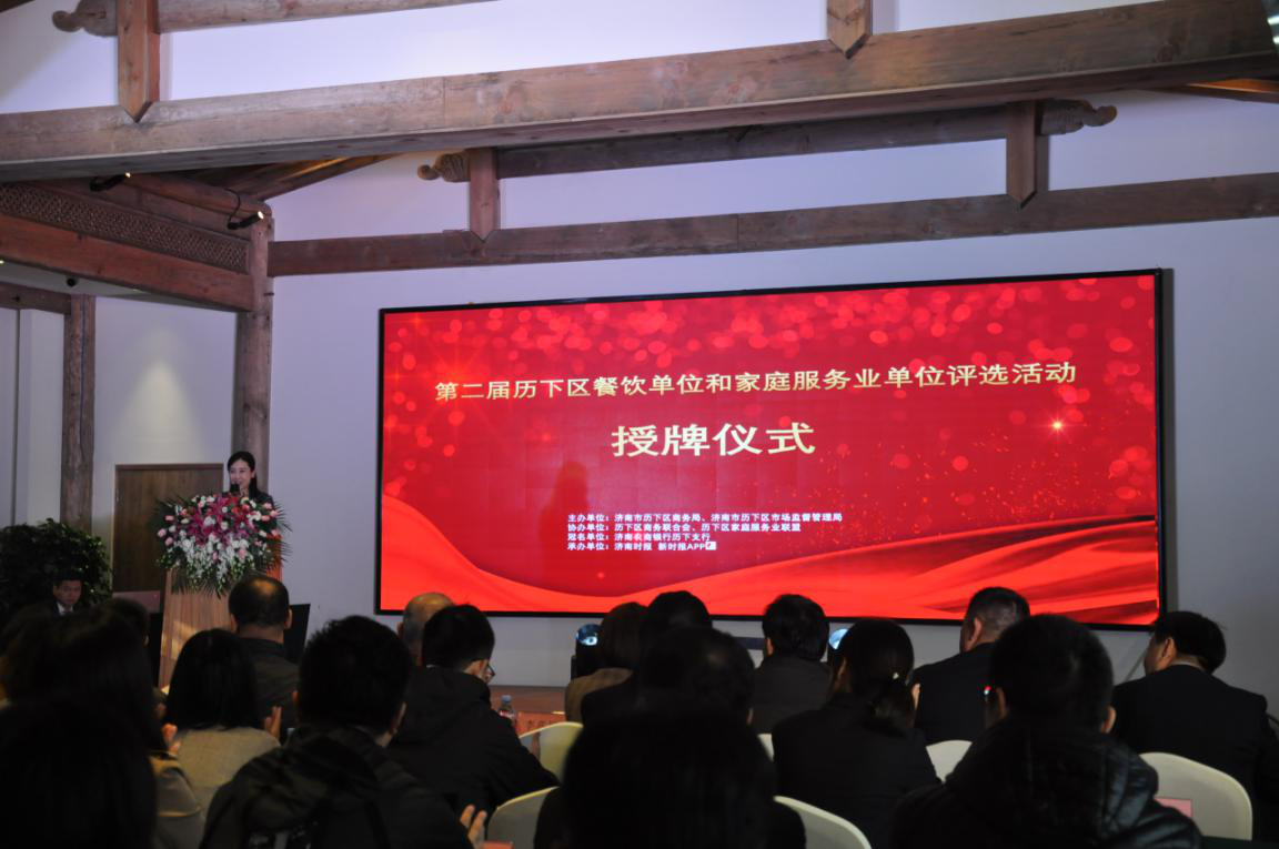 濟南連心物業(yè)有限公司被評為 “2018年度歷下區(qū)家庭服務業(yè)誠信單位”