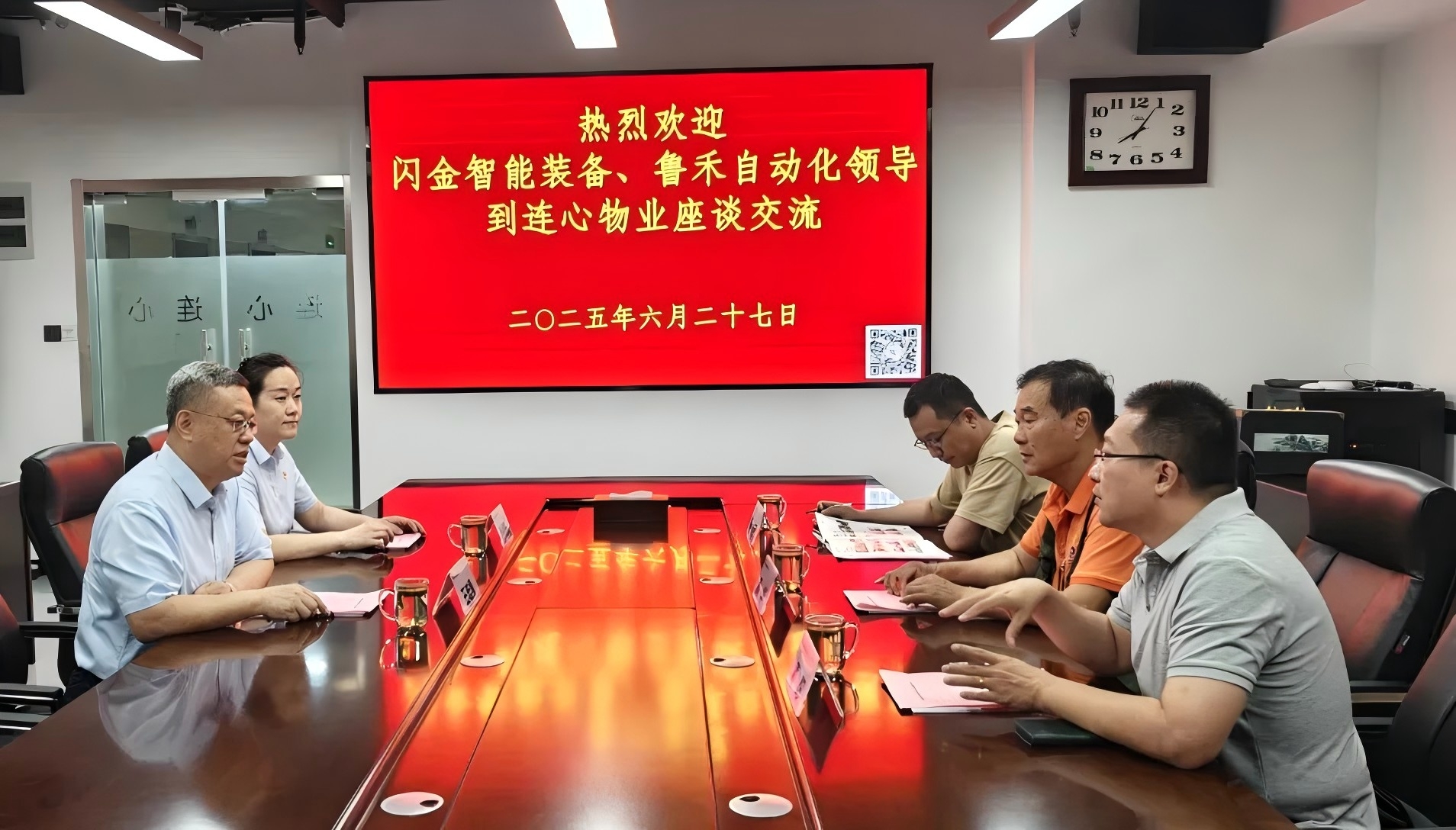 濟南閃金智能裝備、濟南魯禾自動化到連心物業(yè)座談交流
